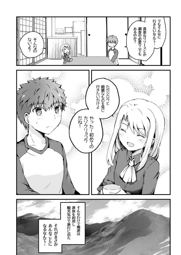 試し読み 3