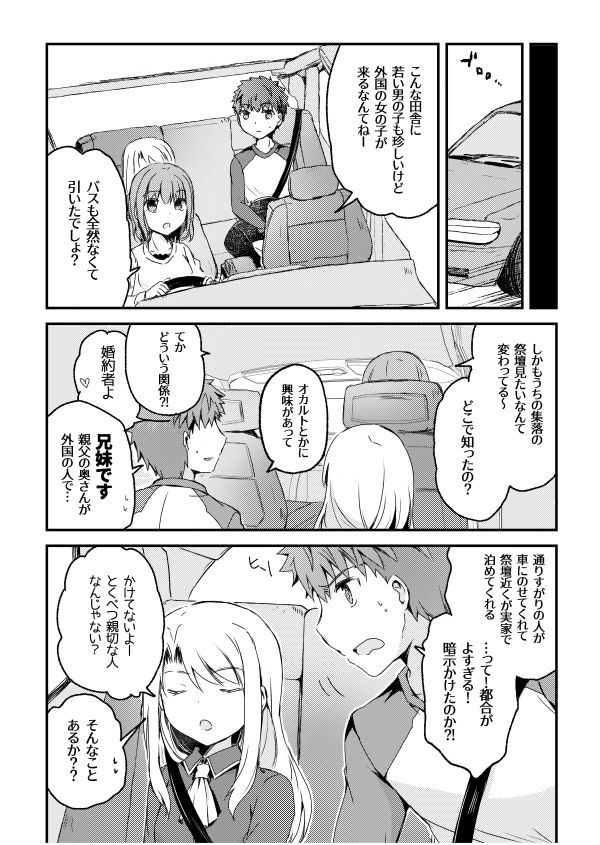試し読み 4