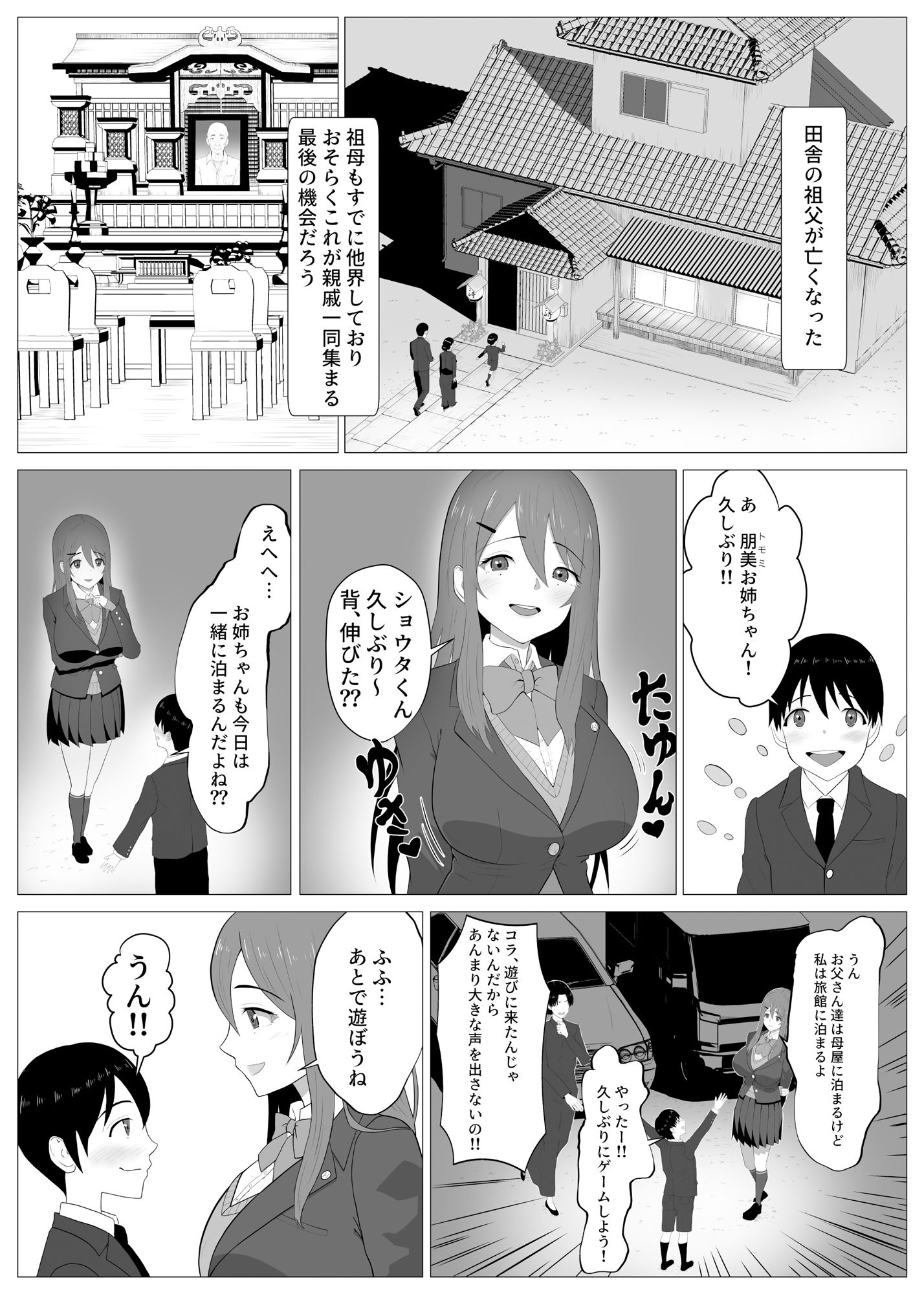 試し読み 1