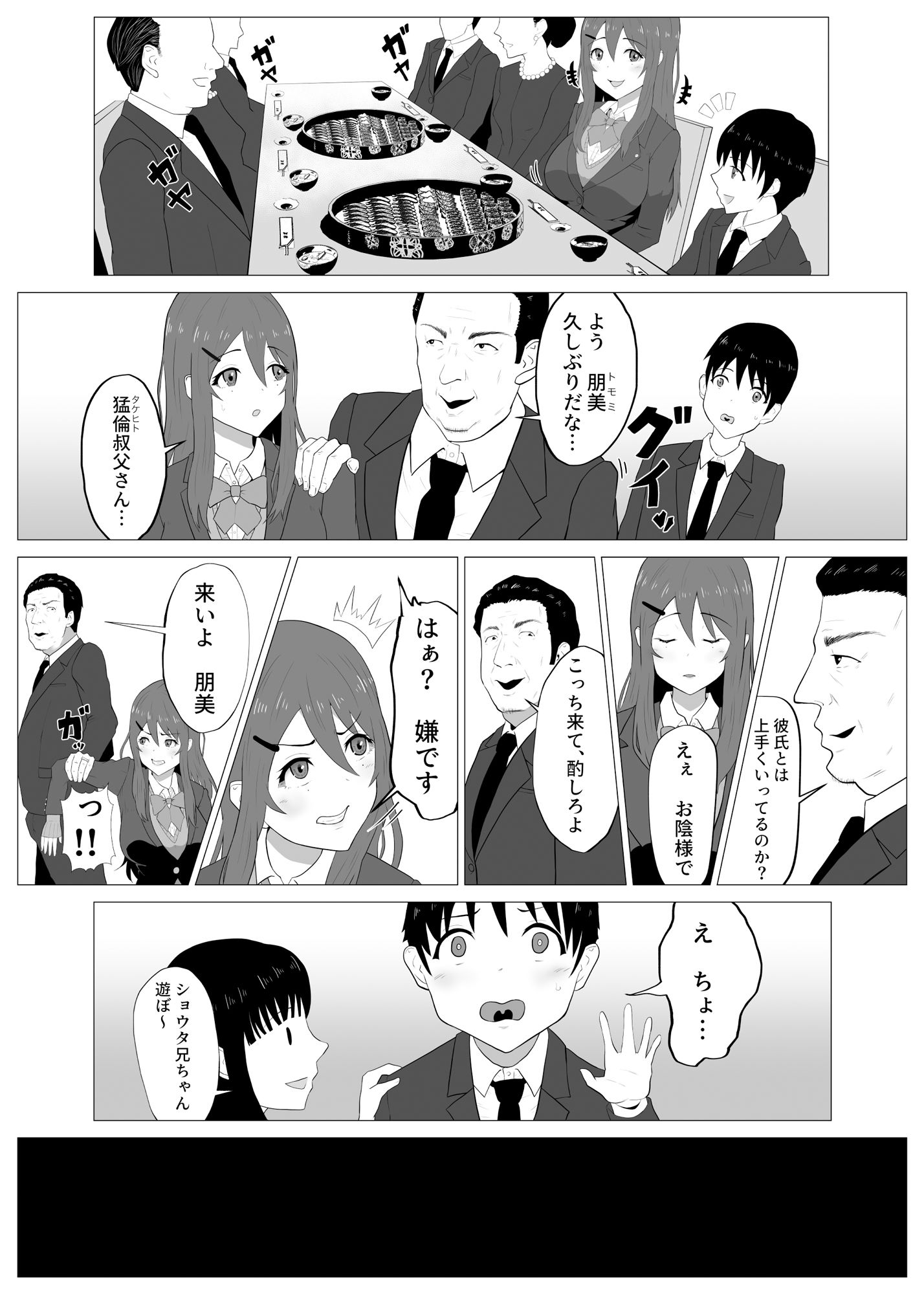 試し読み 2