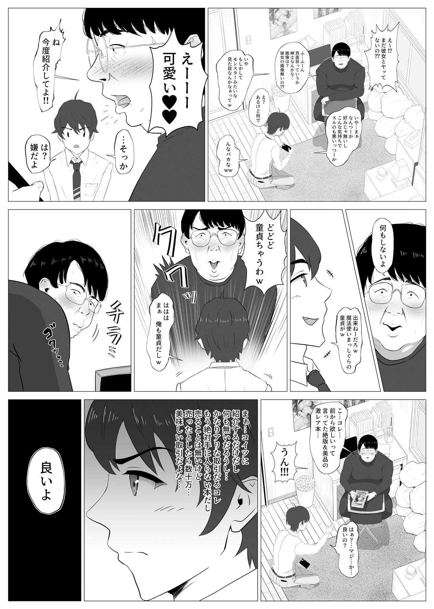 試し読み 5