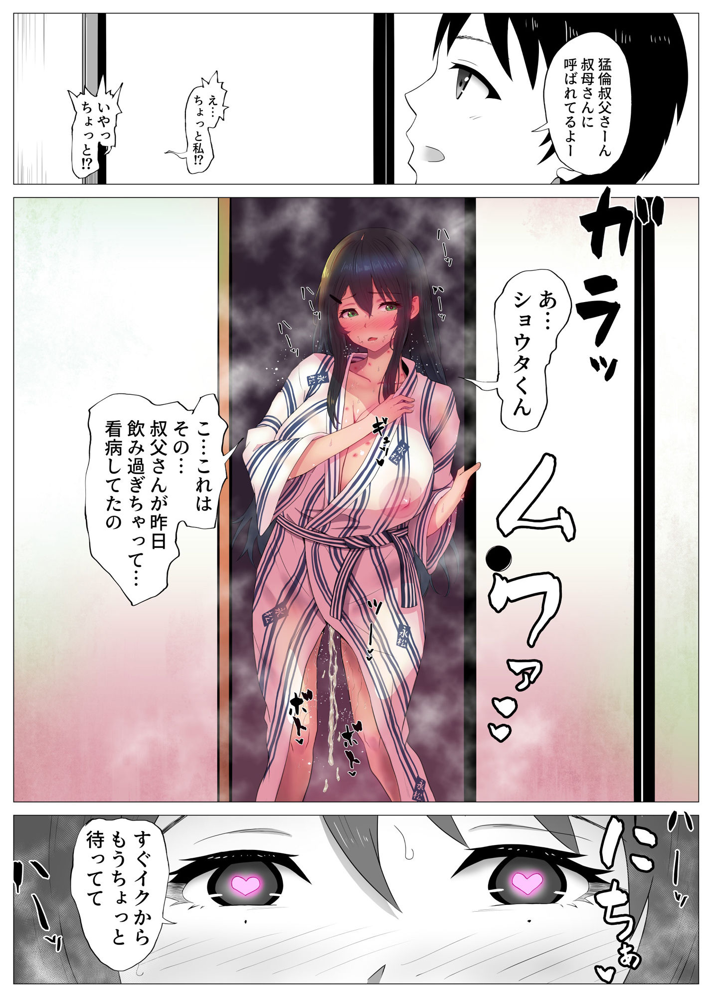 試し読み 6