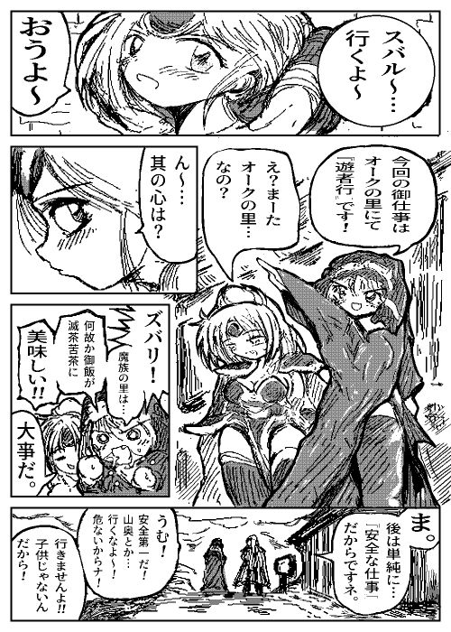 試し読み 3