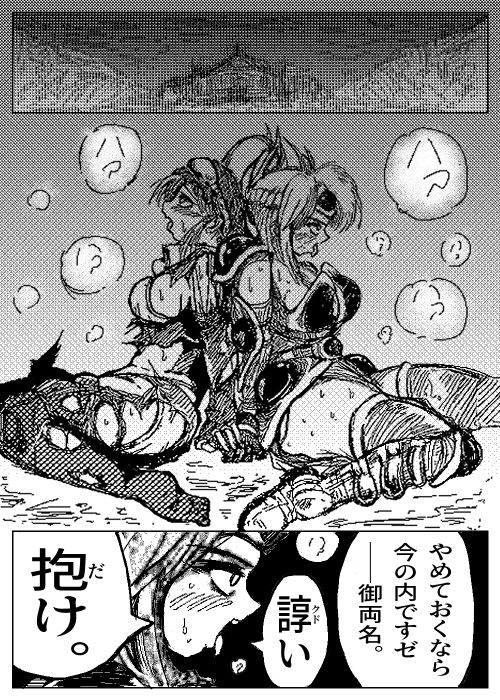試し読み 6