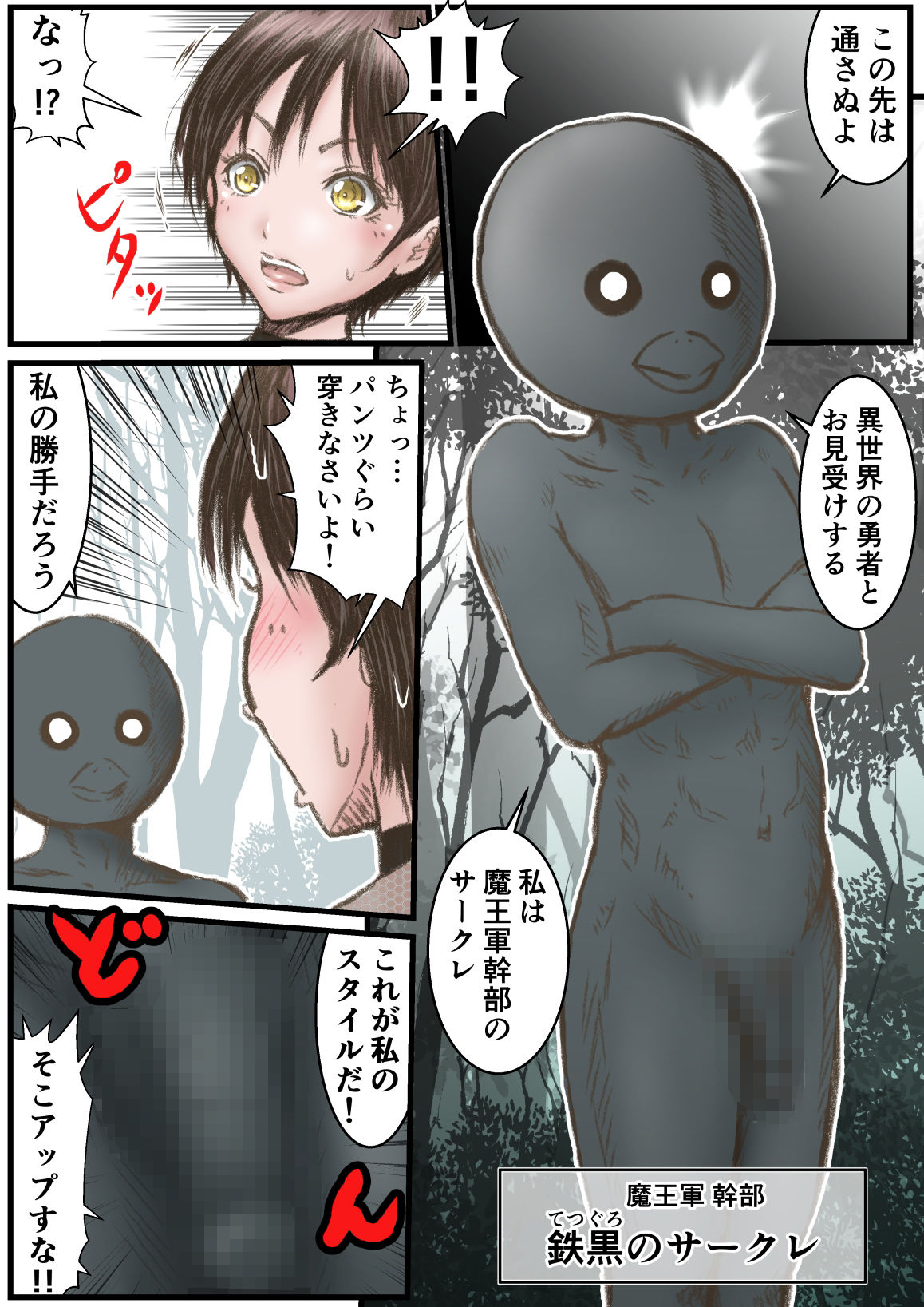 試し読み 2