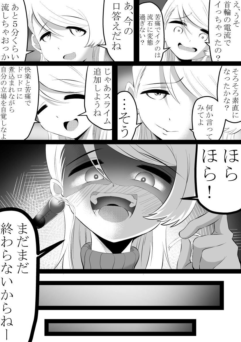 試し読み 9