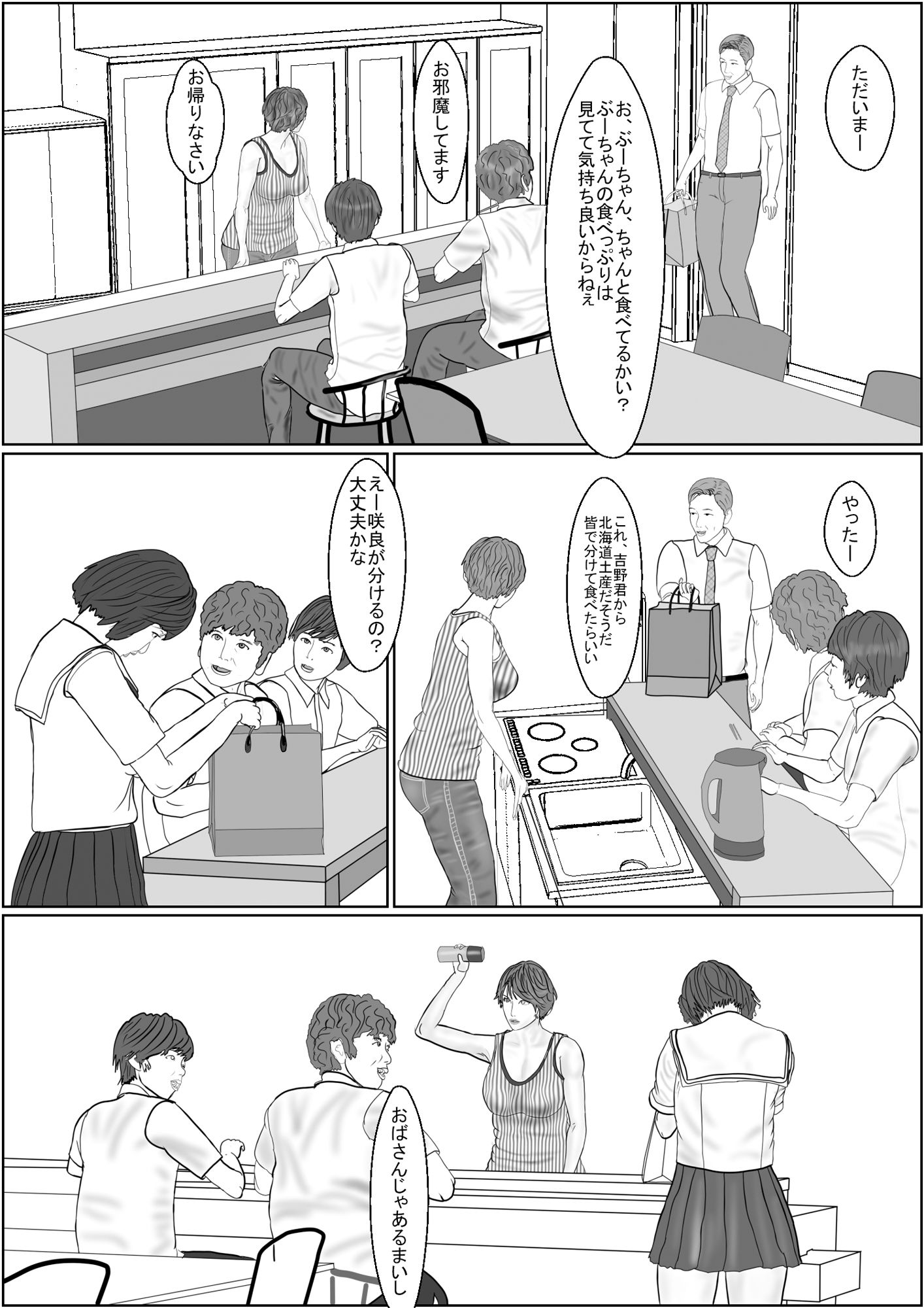 試し読み 3