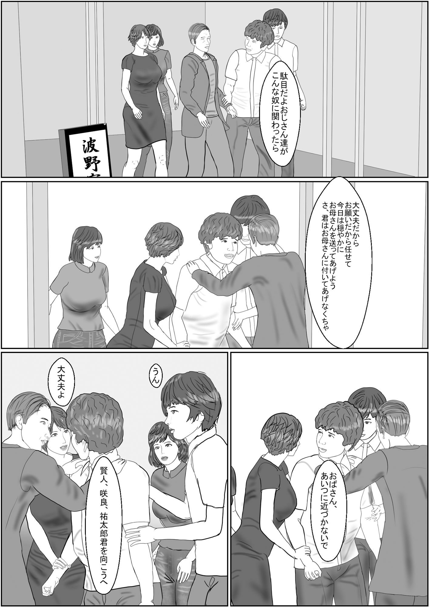 試し読み 8