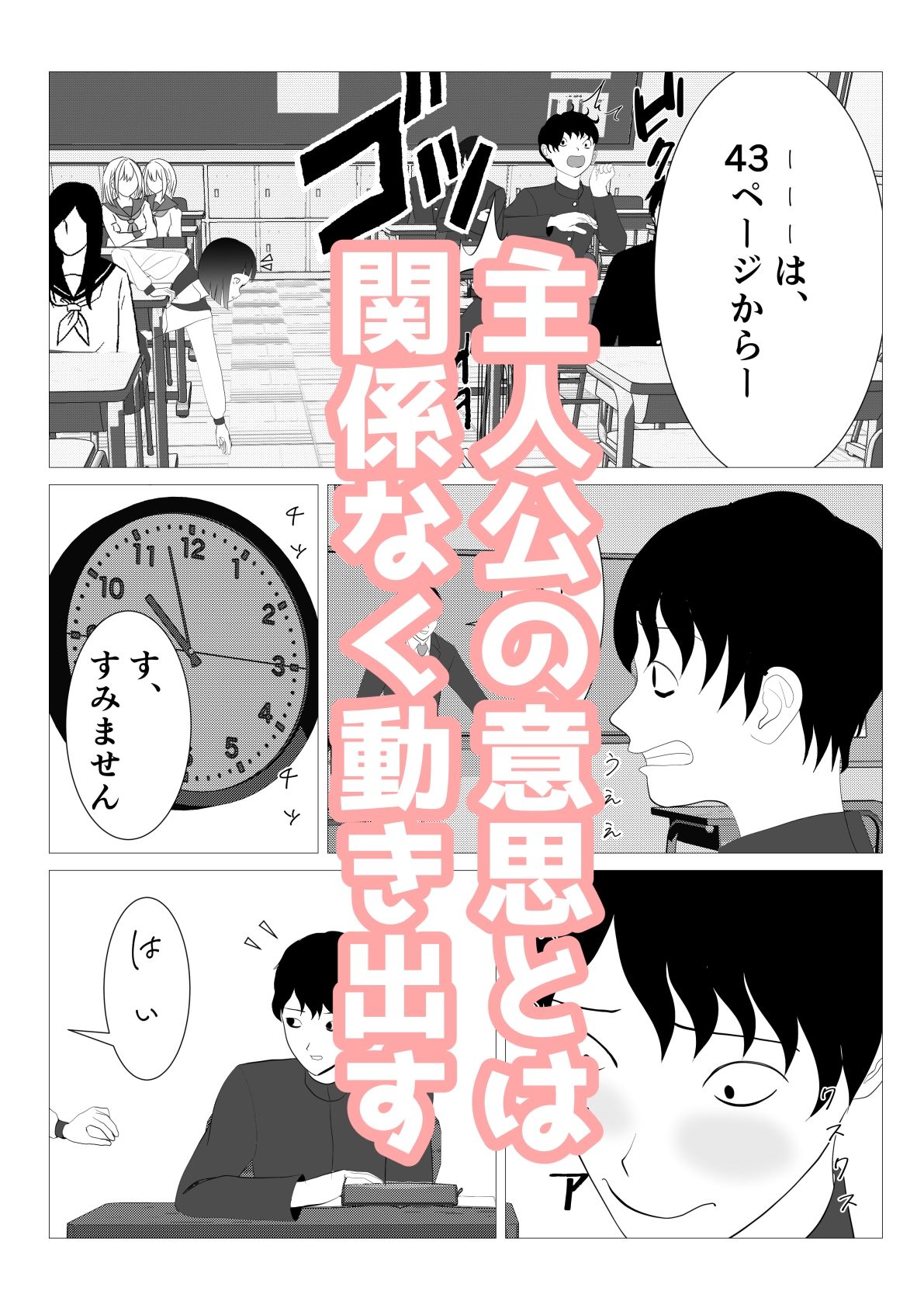試し読み 2