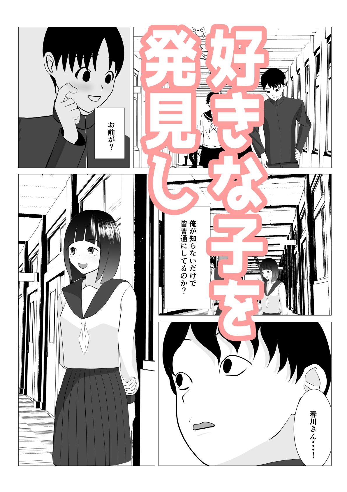 試し読み 3