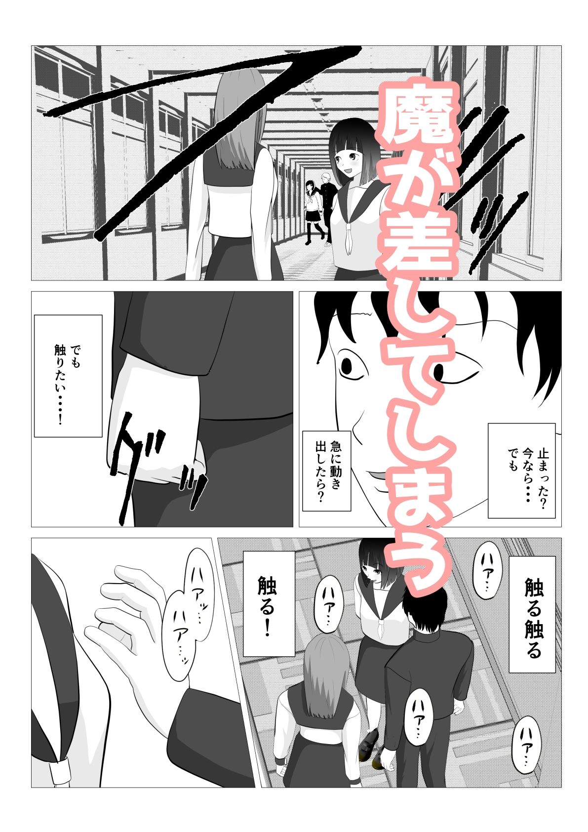 試し読み 4