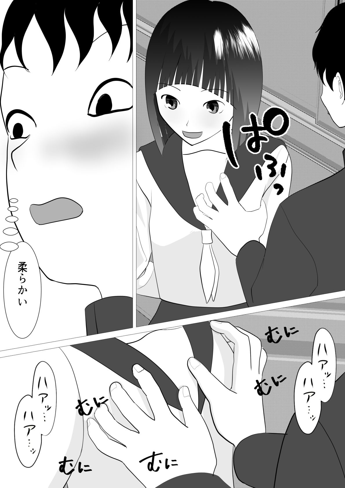 試し読み 5