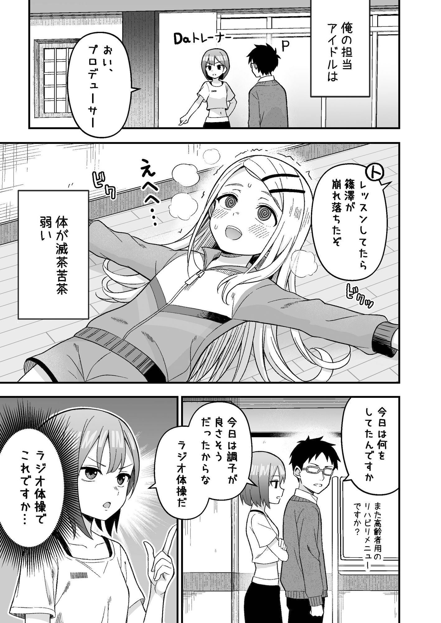 試し読み 2