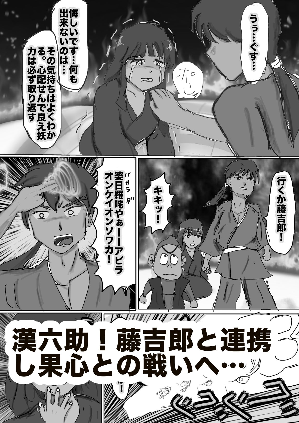 試し読み 2