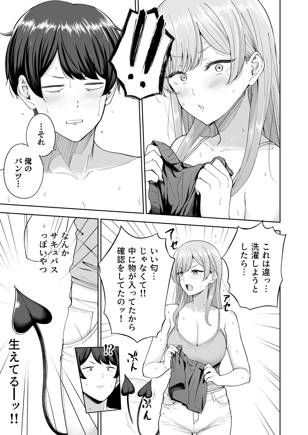 試し読み 5
