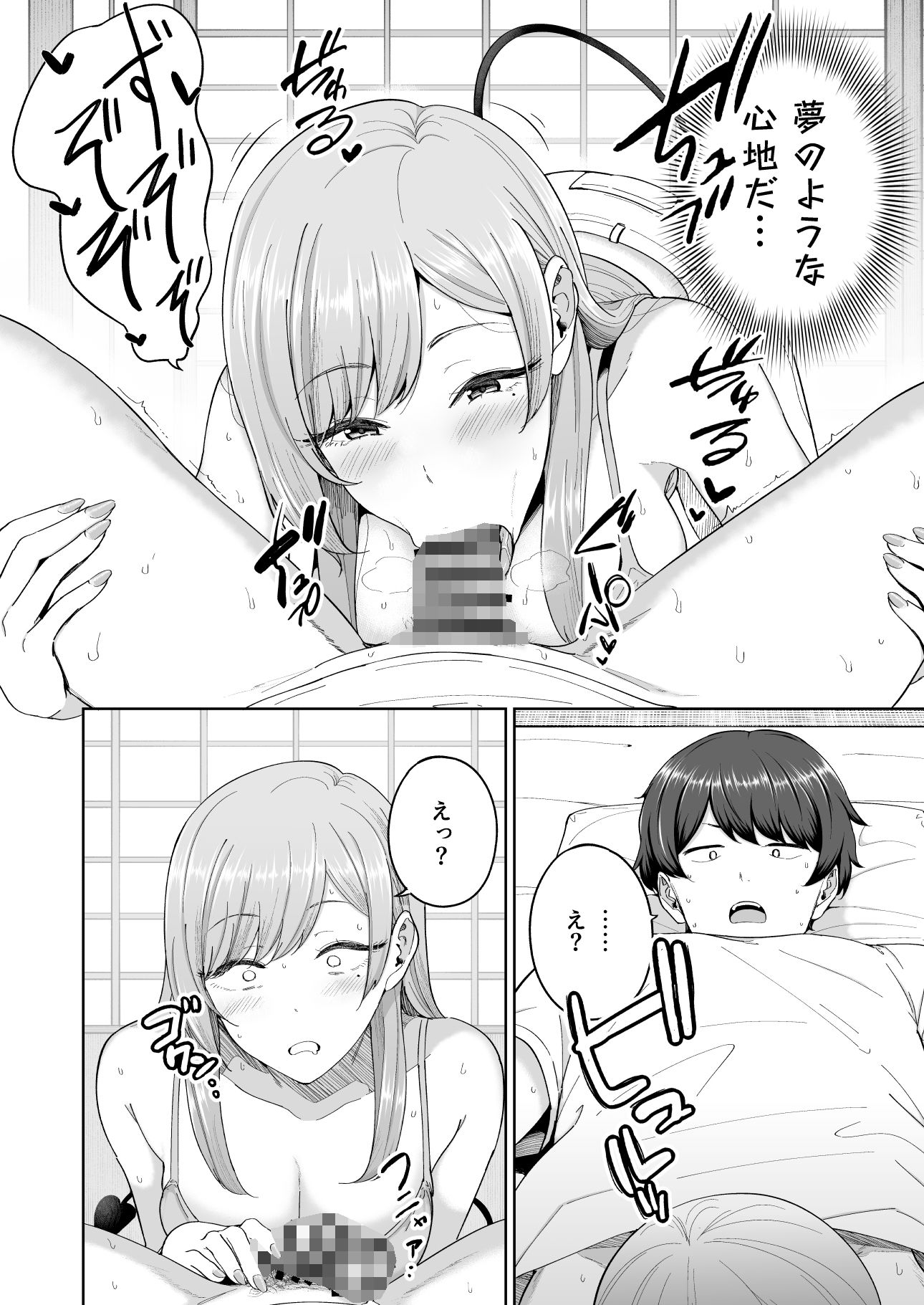 試し読み 8