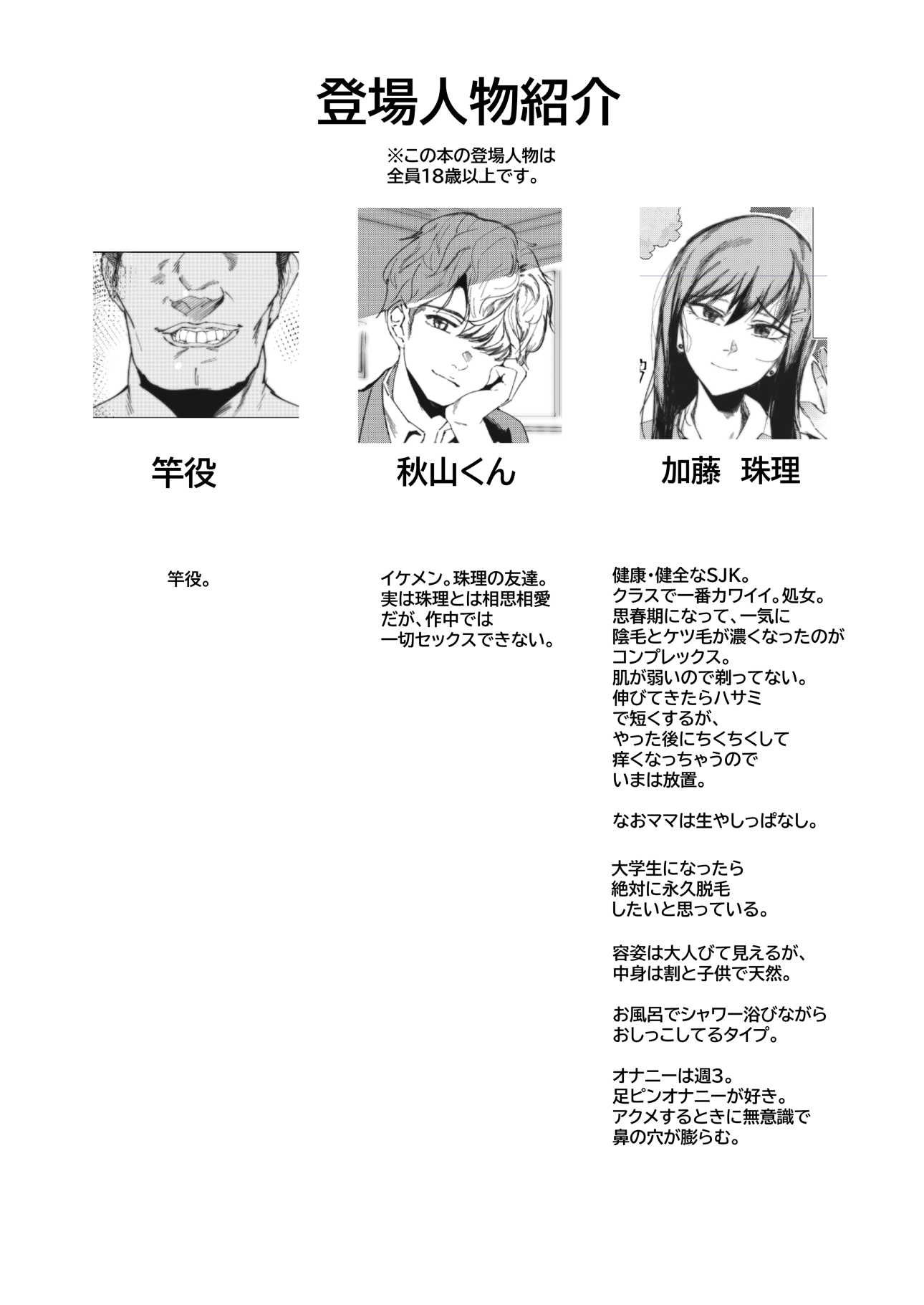 試し読み 8