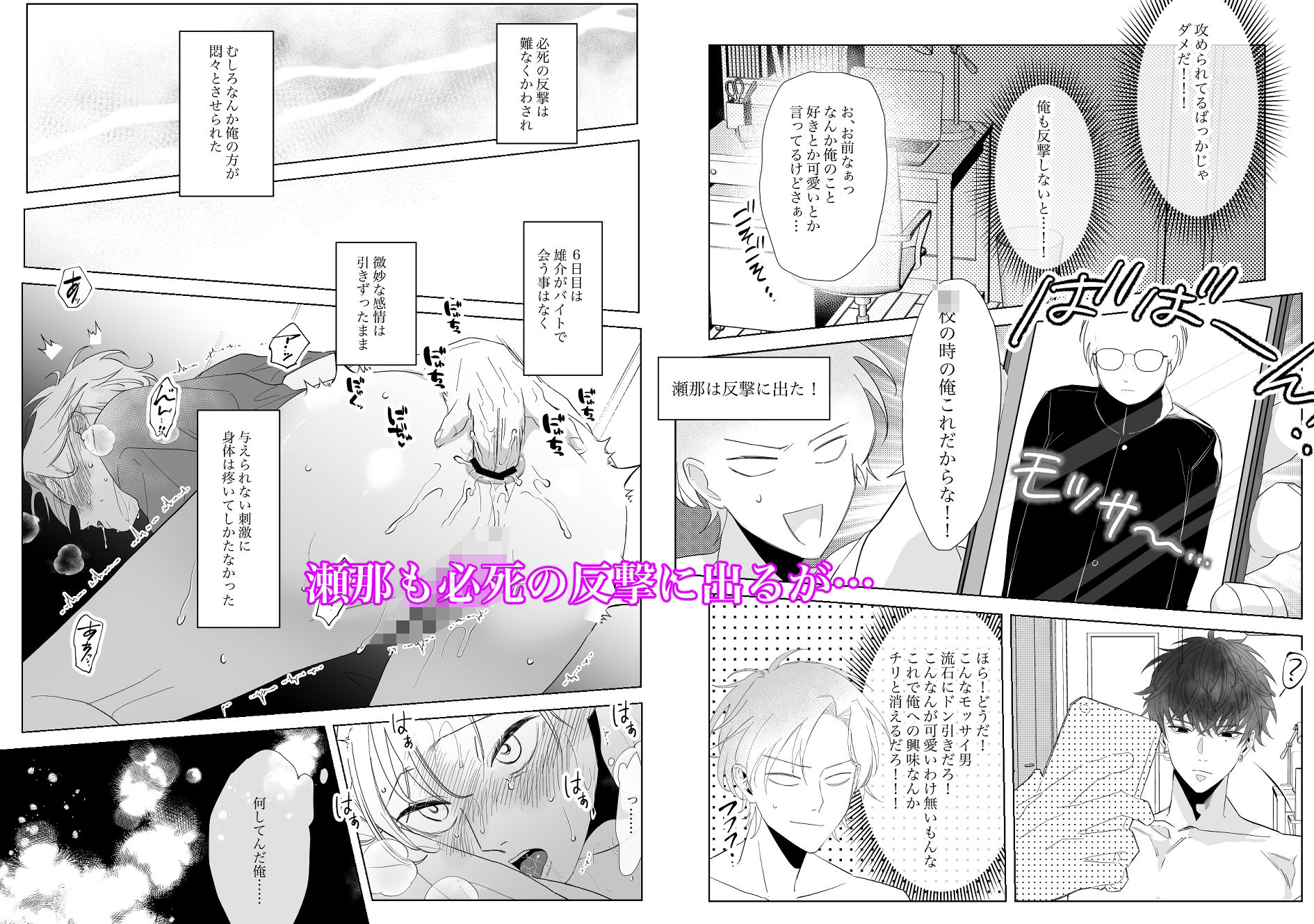 試し読み 6