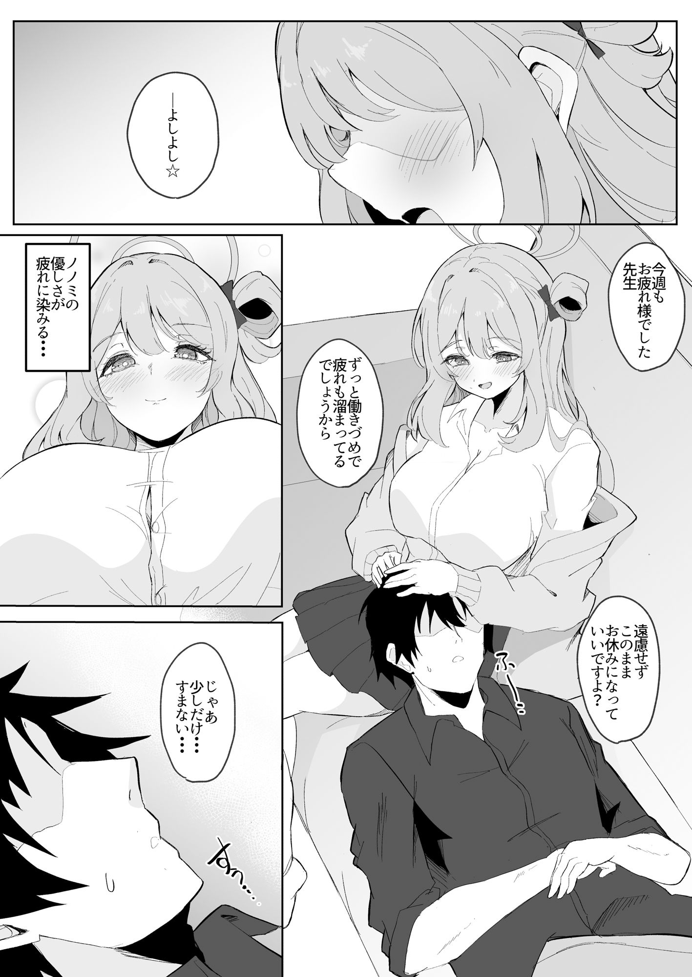 試し読み 1