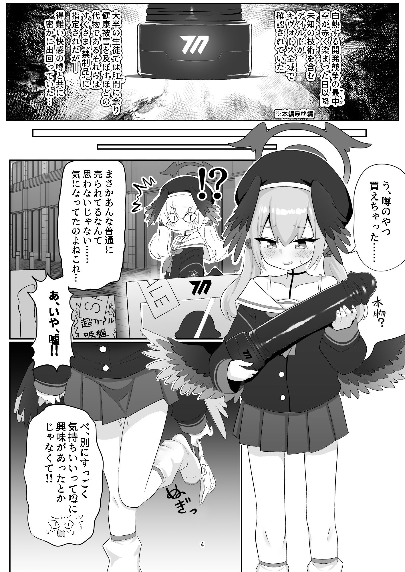 試し読み 3