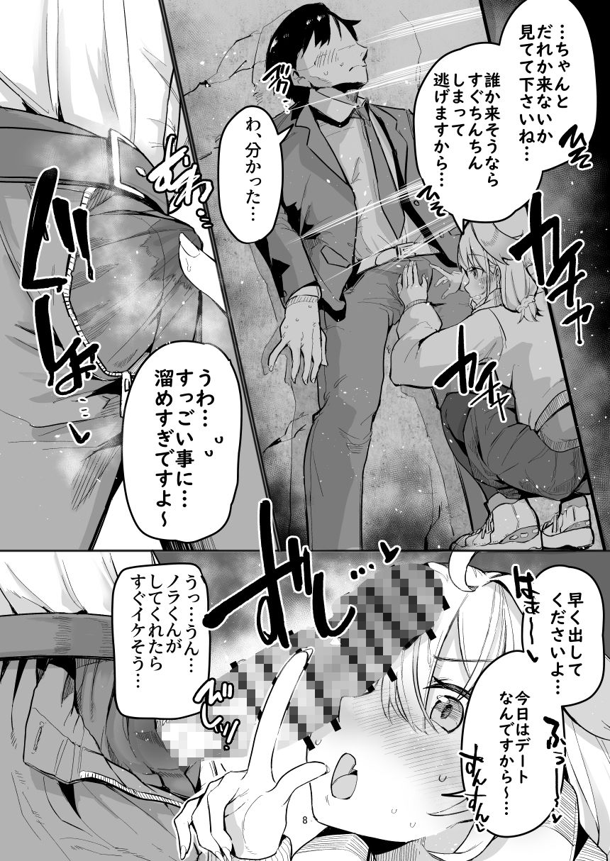 試し読み 6