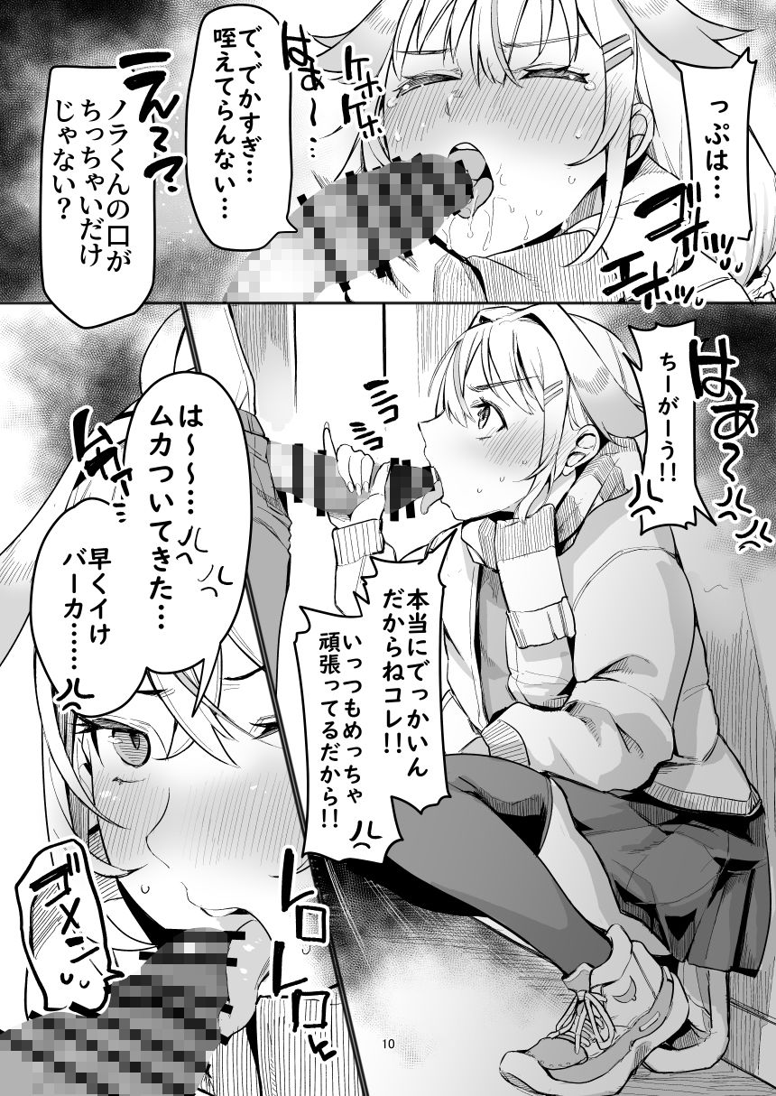 試し読み 8
