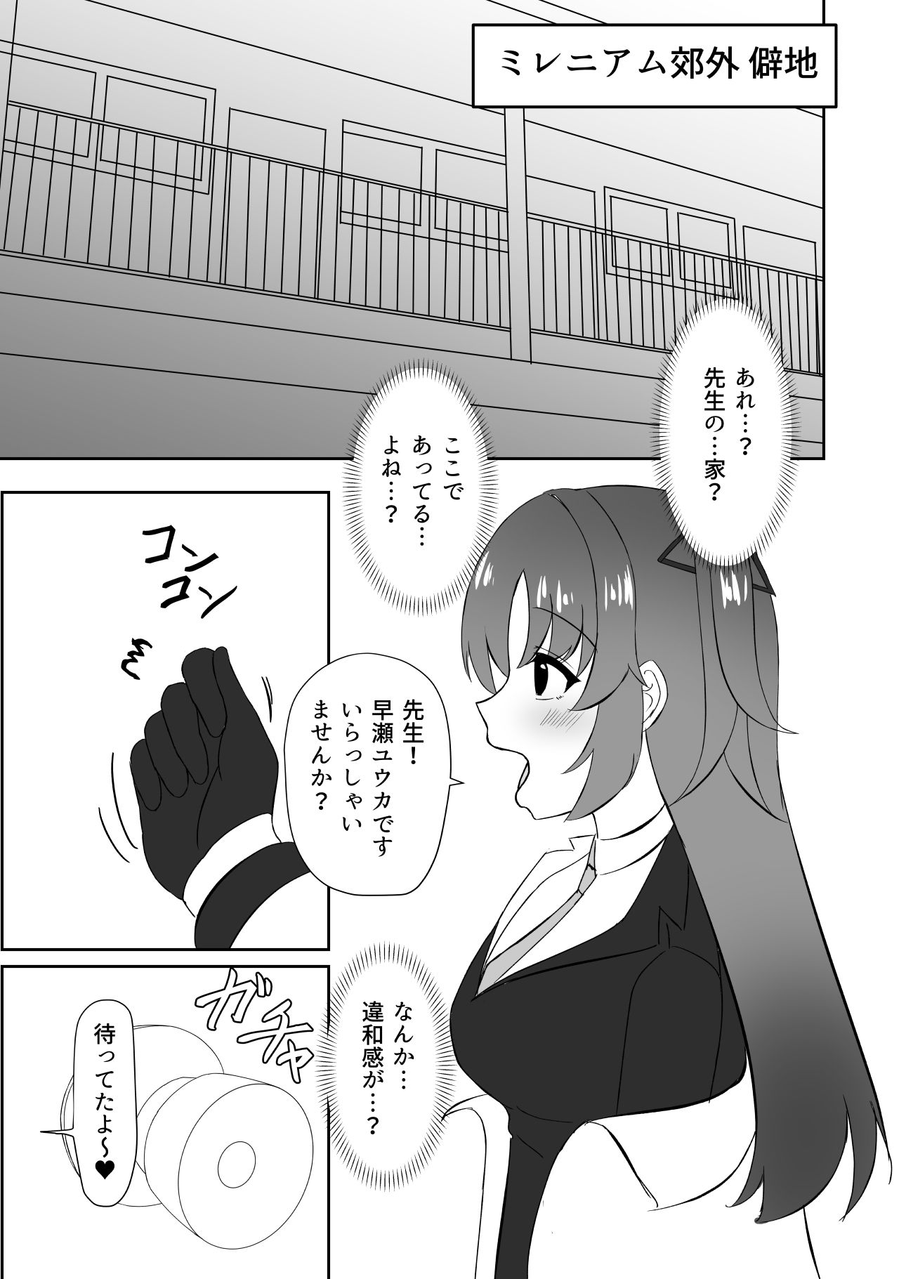 試し読み 3