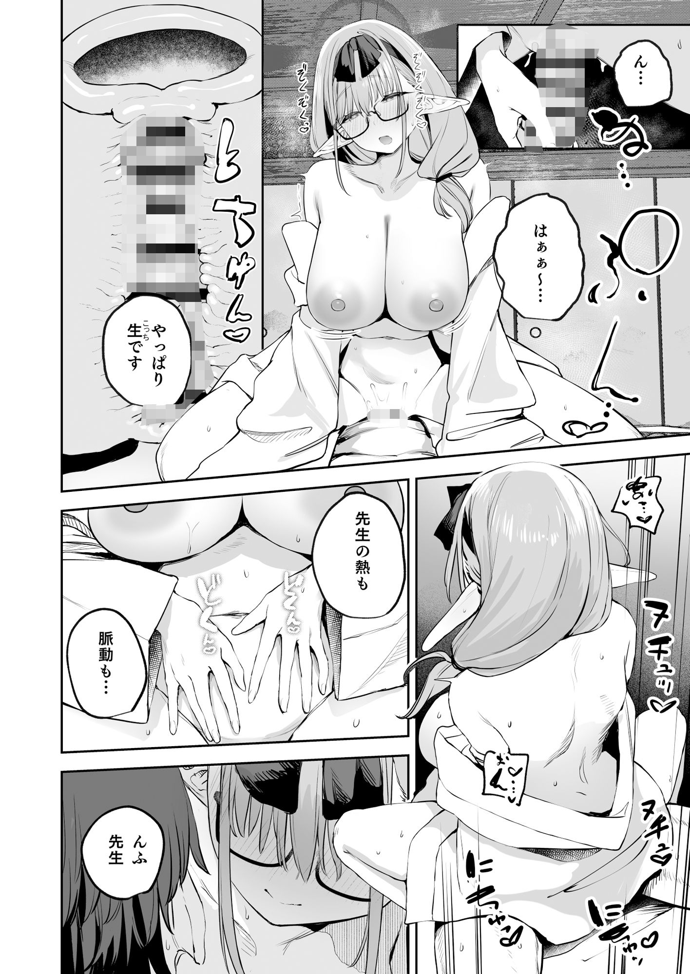 試し読み 5