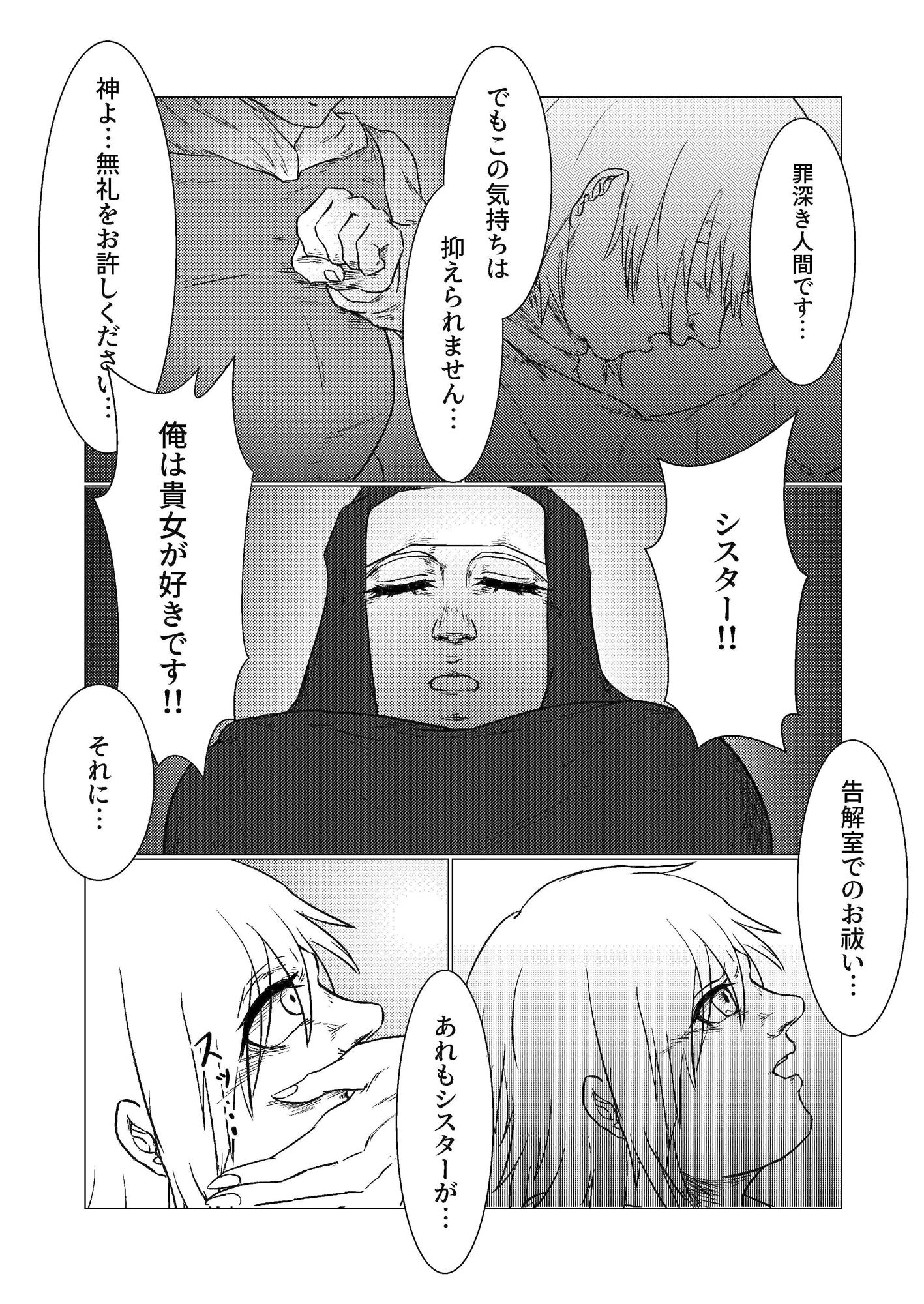 試し読み 6