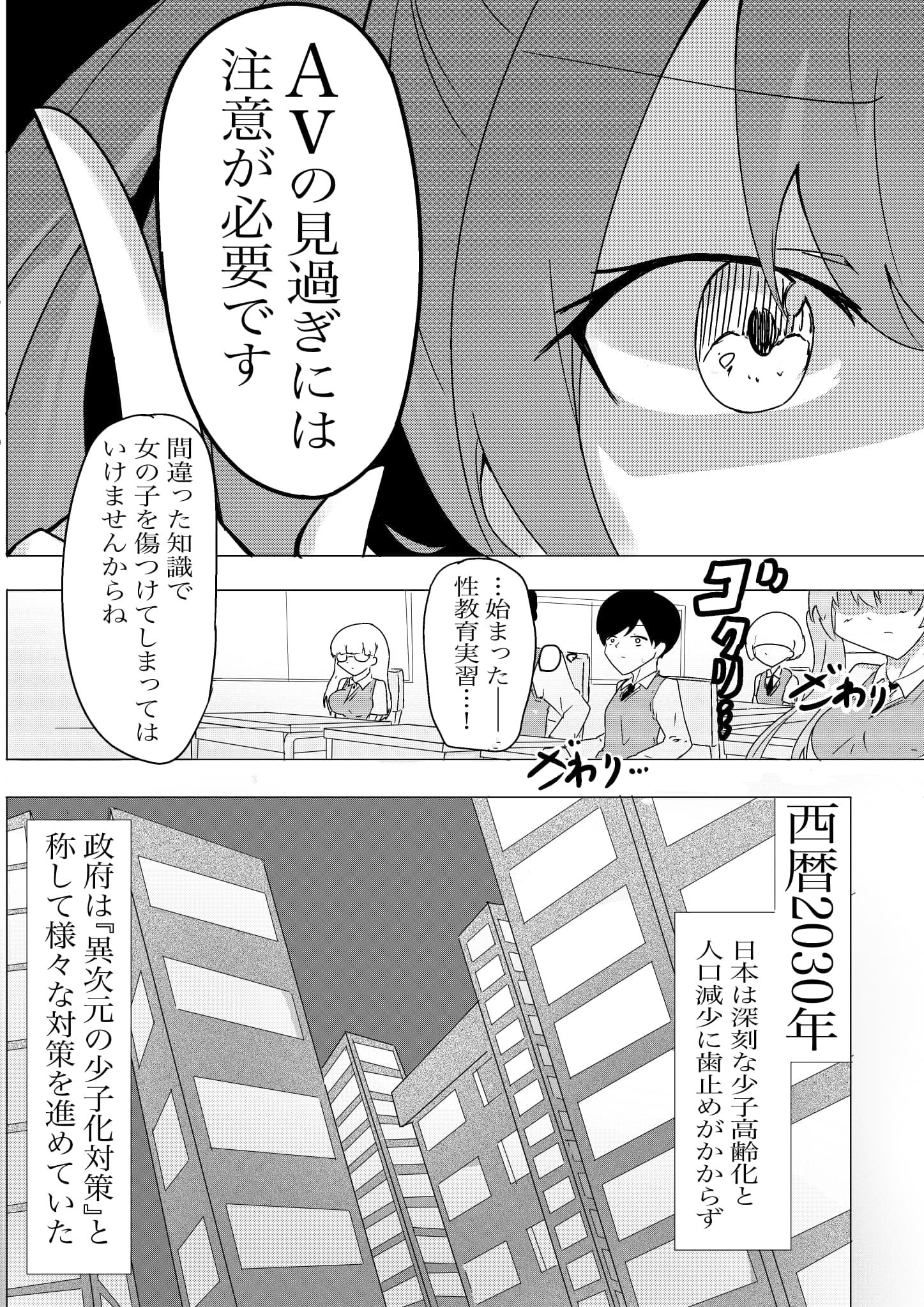 試し読み 4