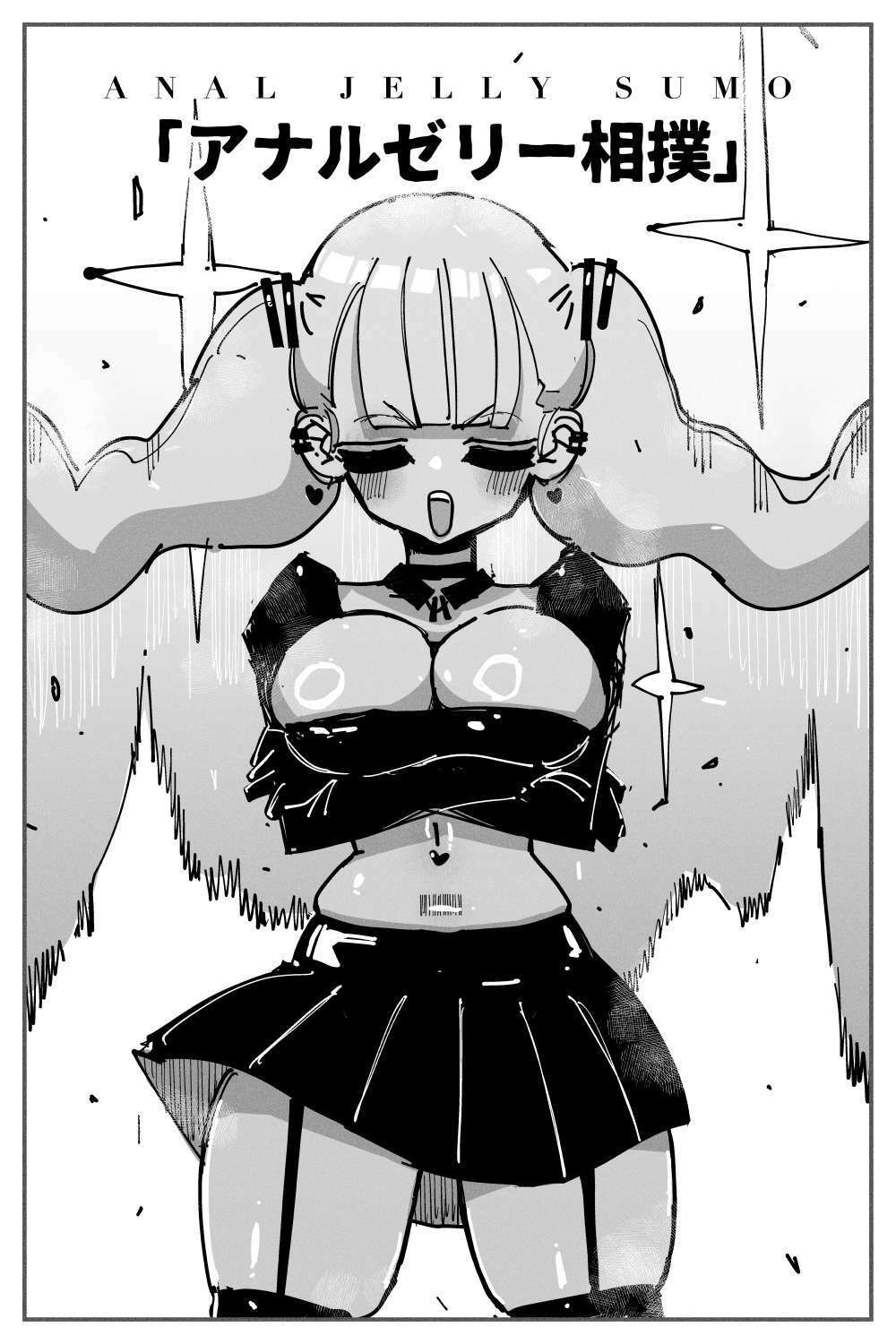 試し読み 8