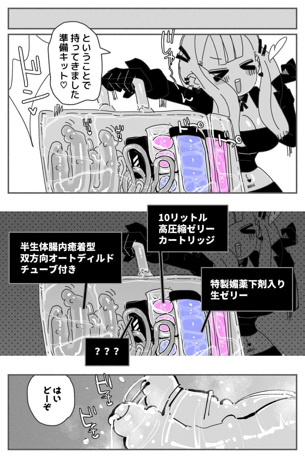 試し読み 9