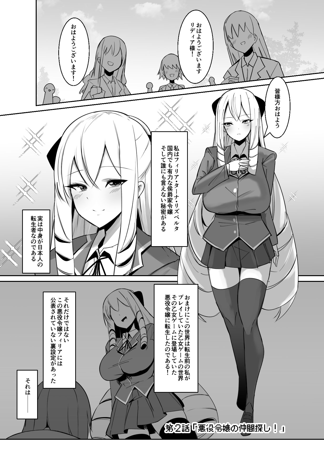 試し読み 4