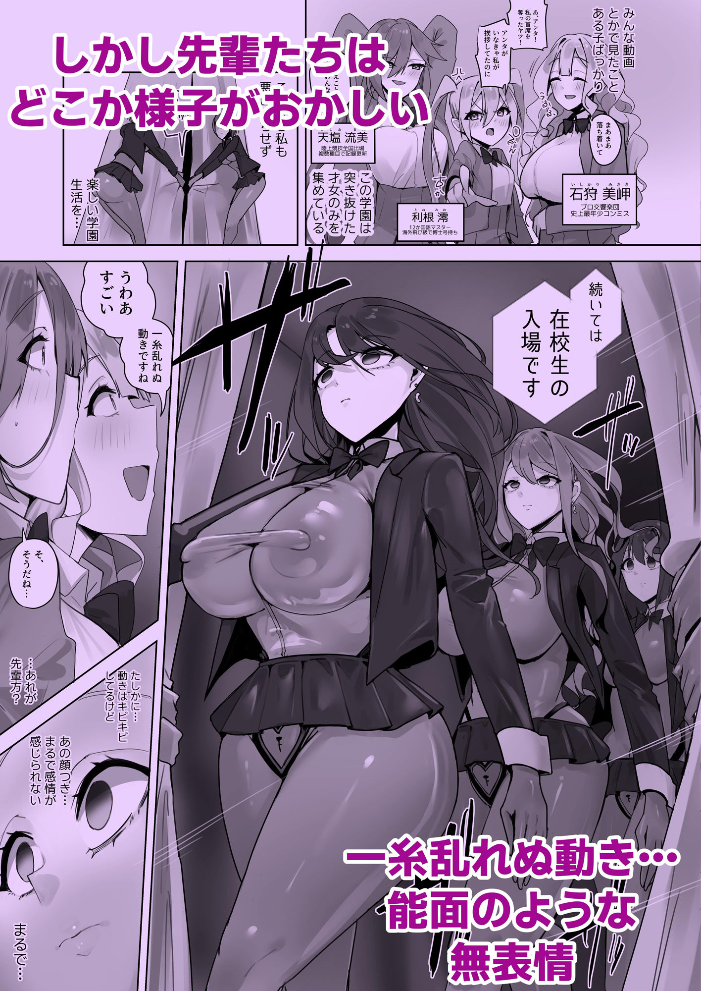 試し読み 2