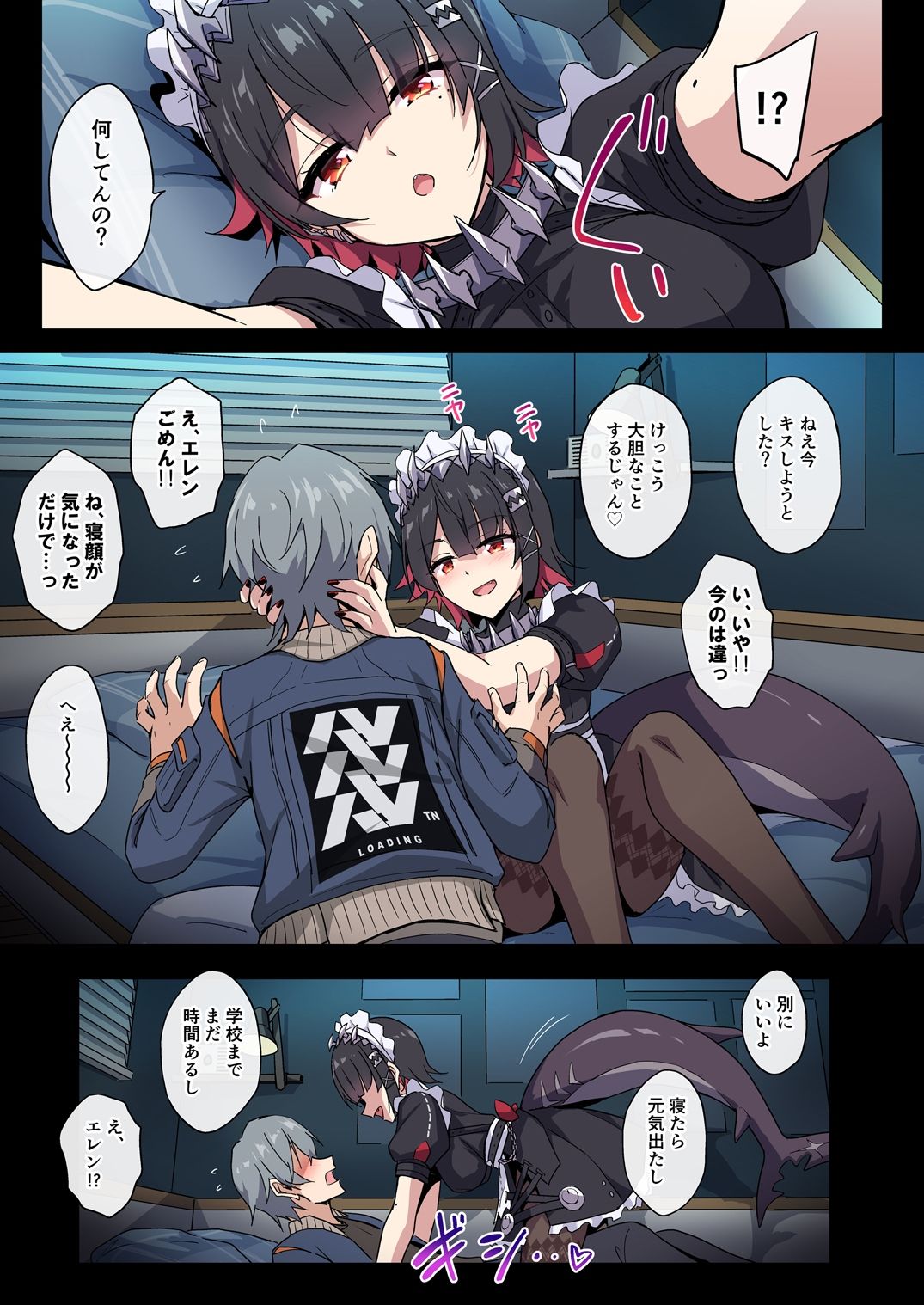 試し読み 3