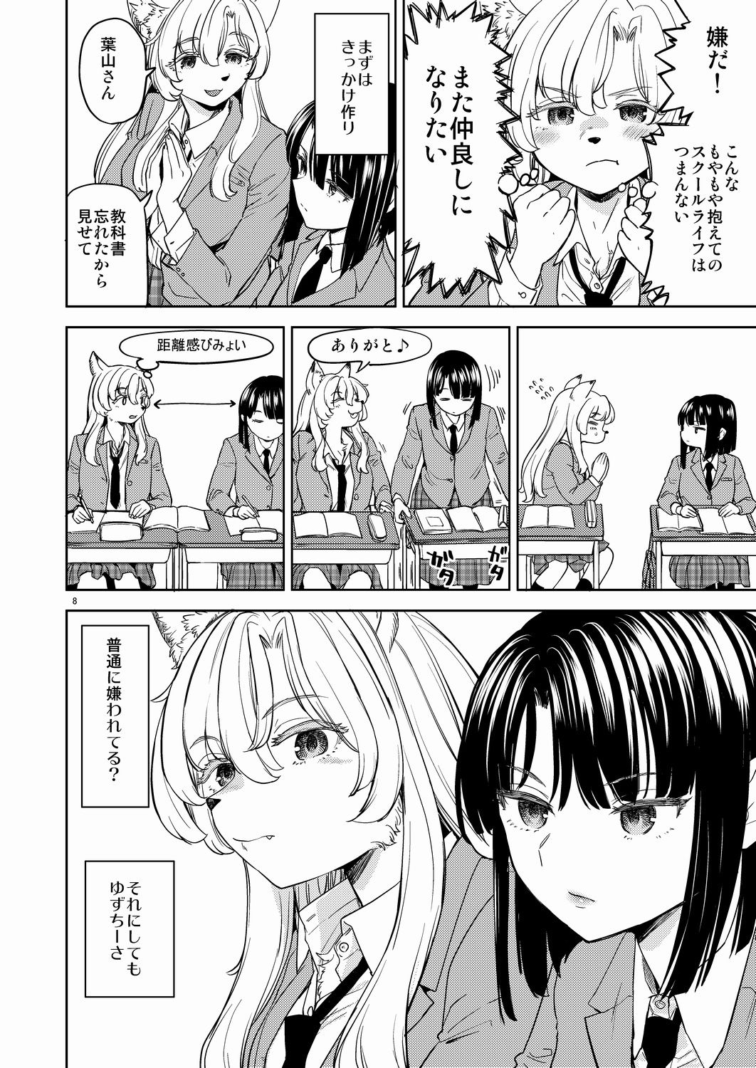 試し読み 7