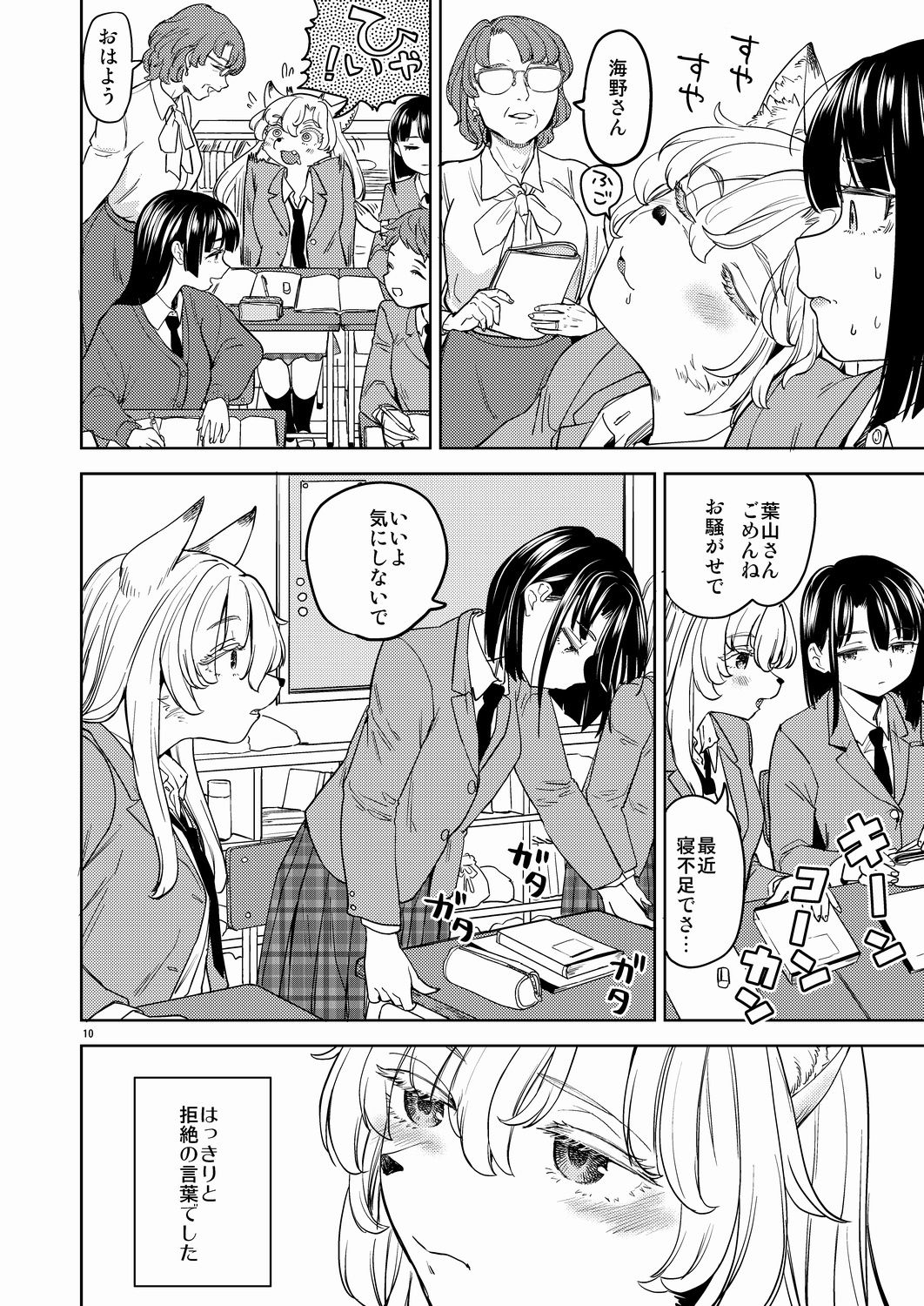 試し読み 9