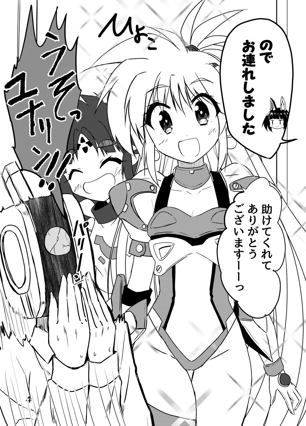 試し読み 2