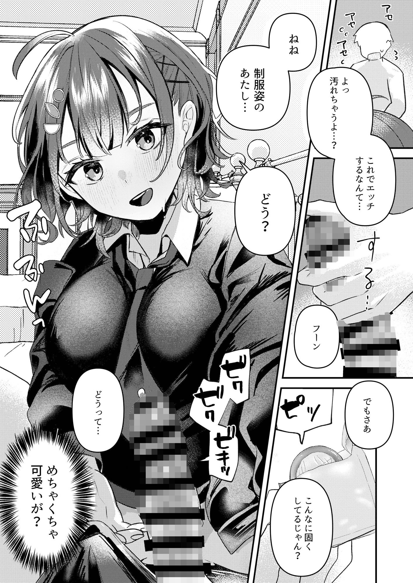 試し読み 5