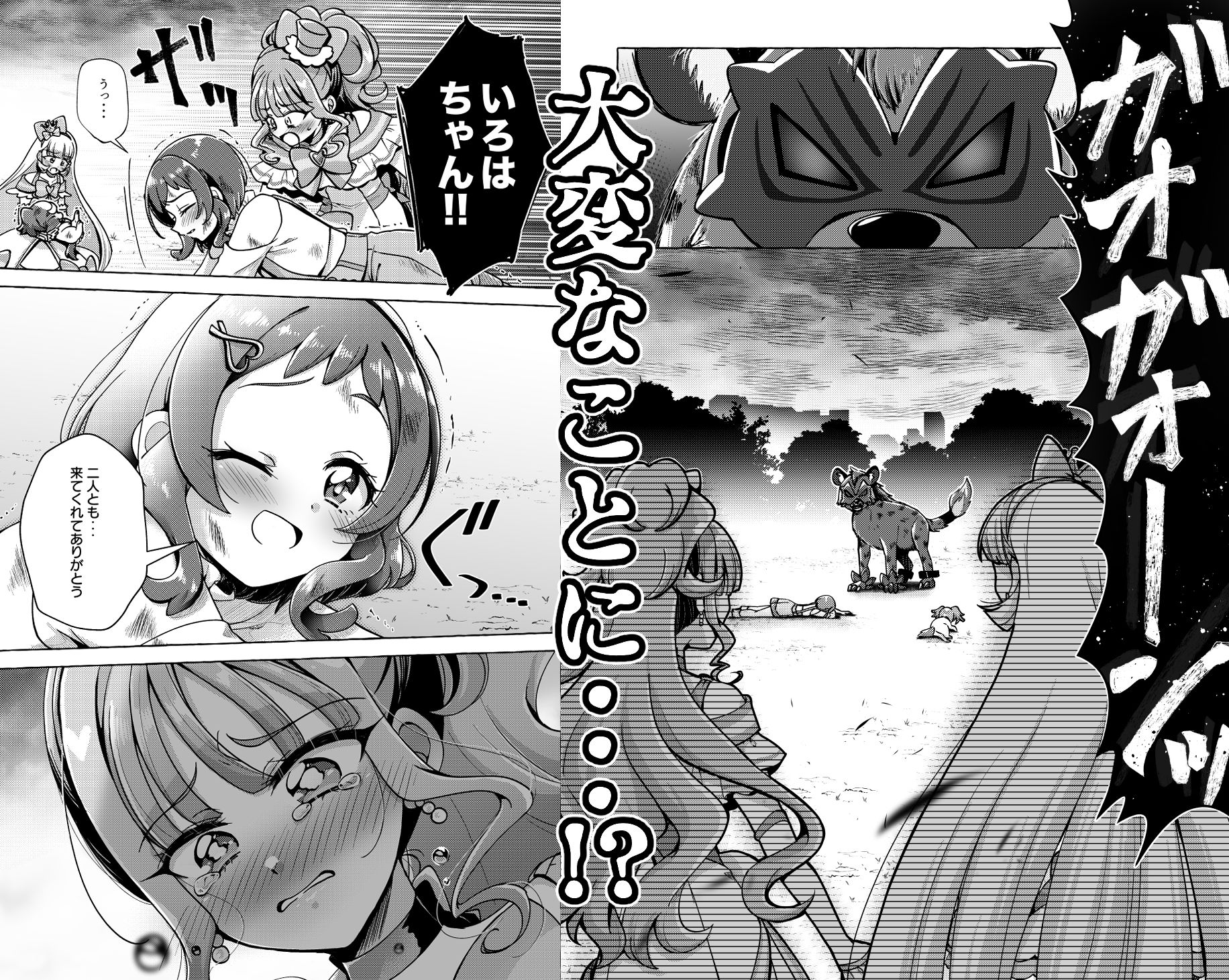 試し読み 3