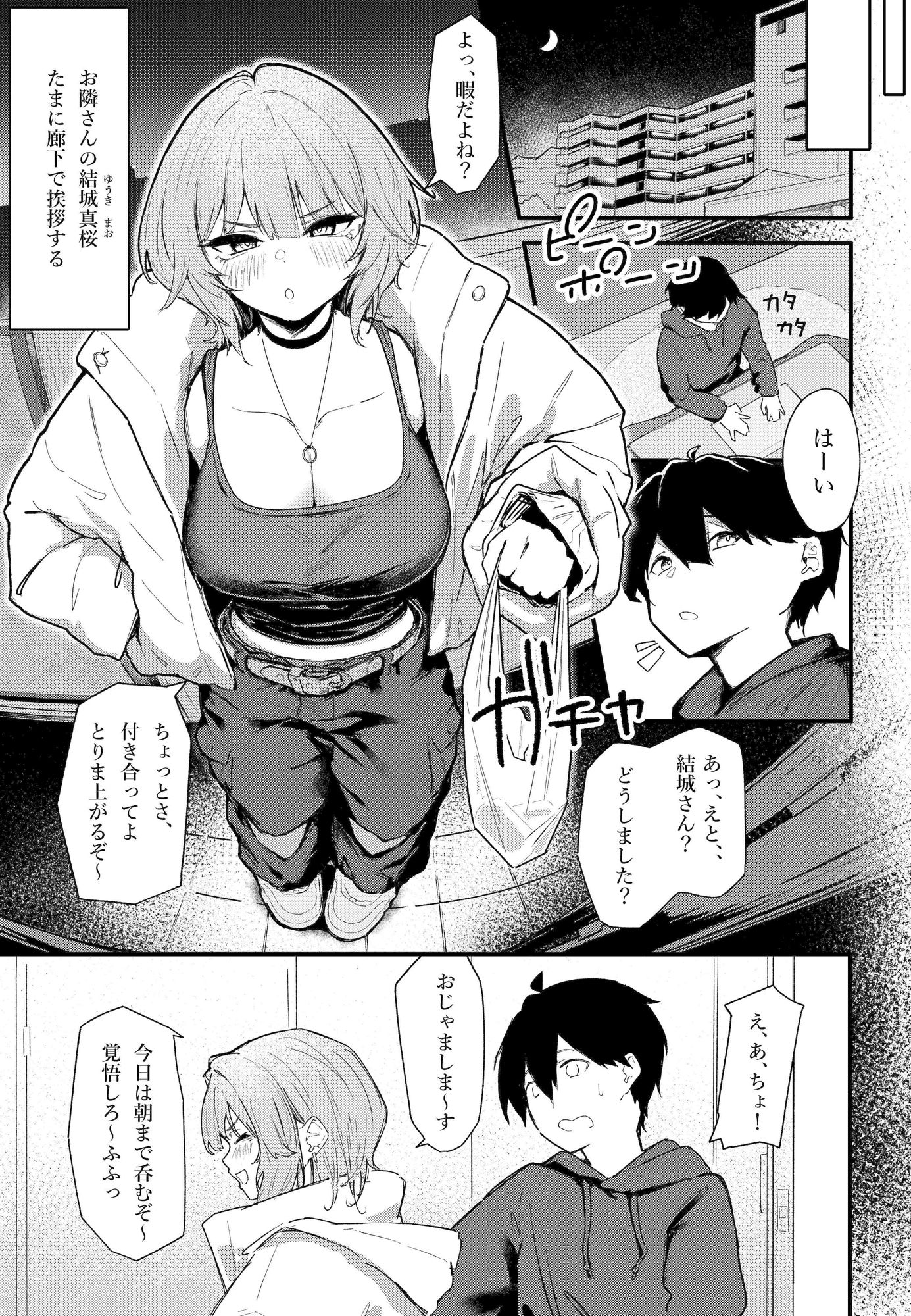 試し読み 1