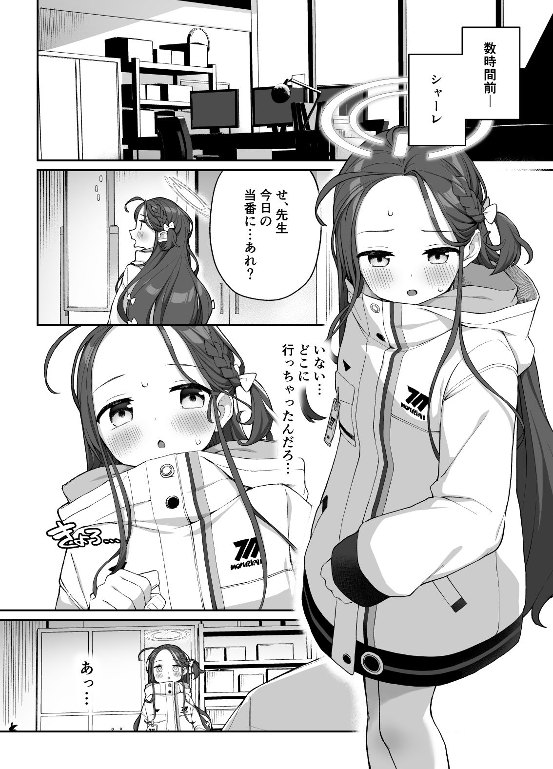 試し読み 1