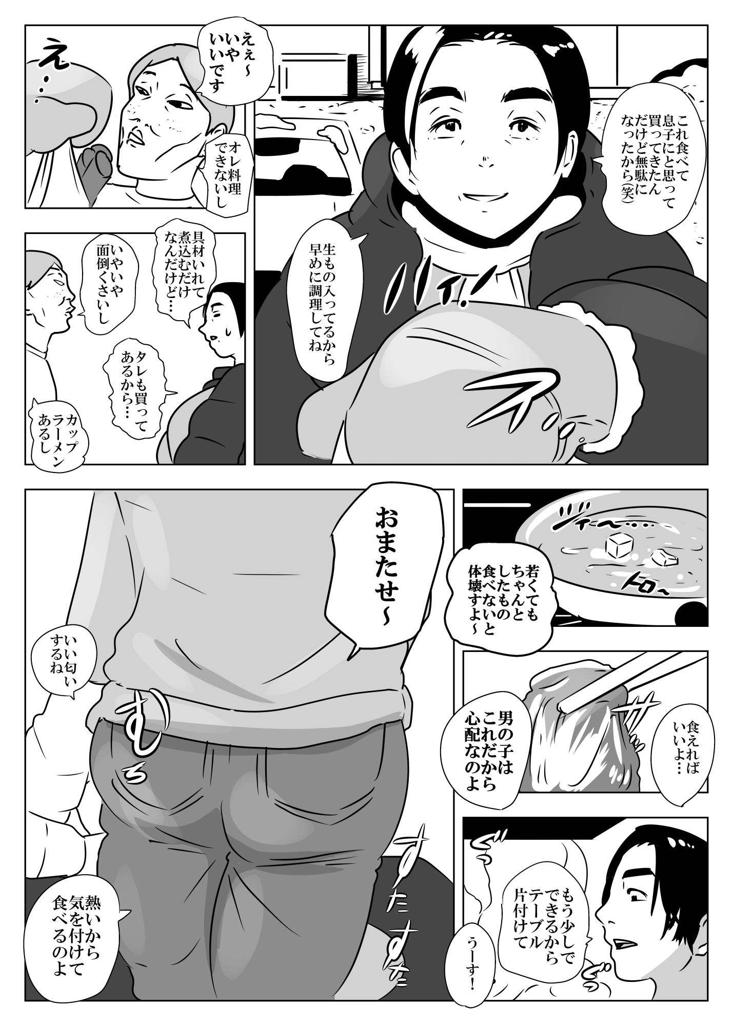 試し読み 4
