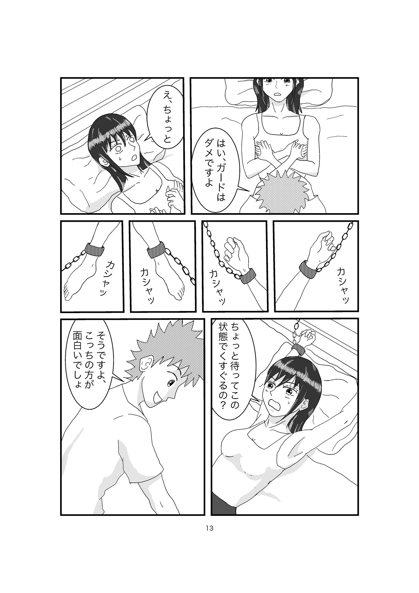 試し読み 4