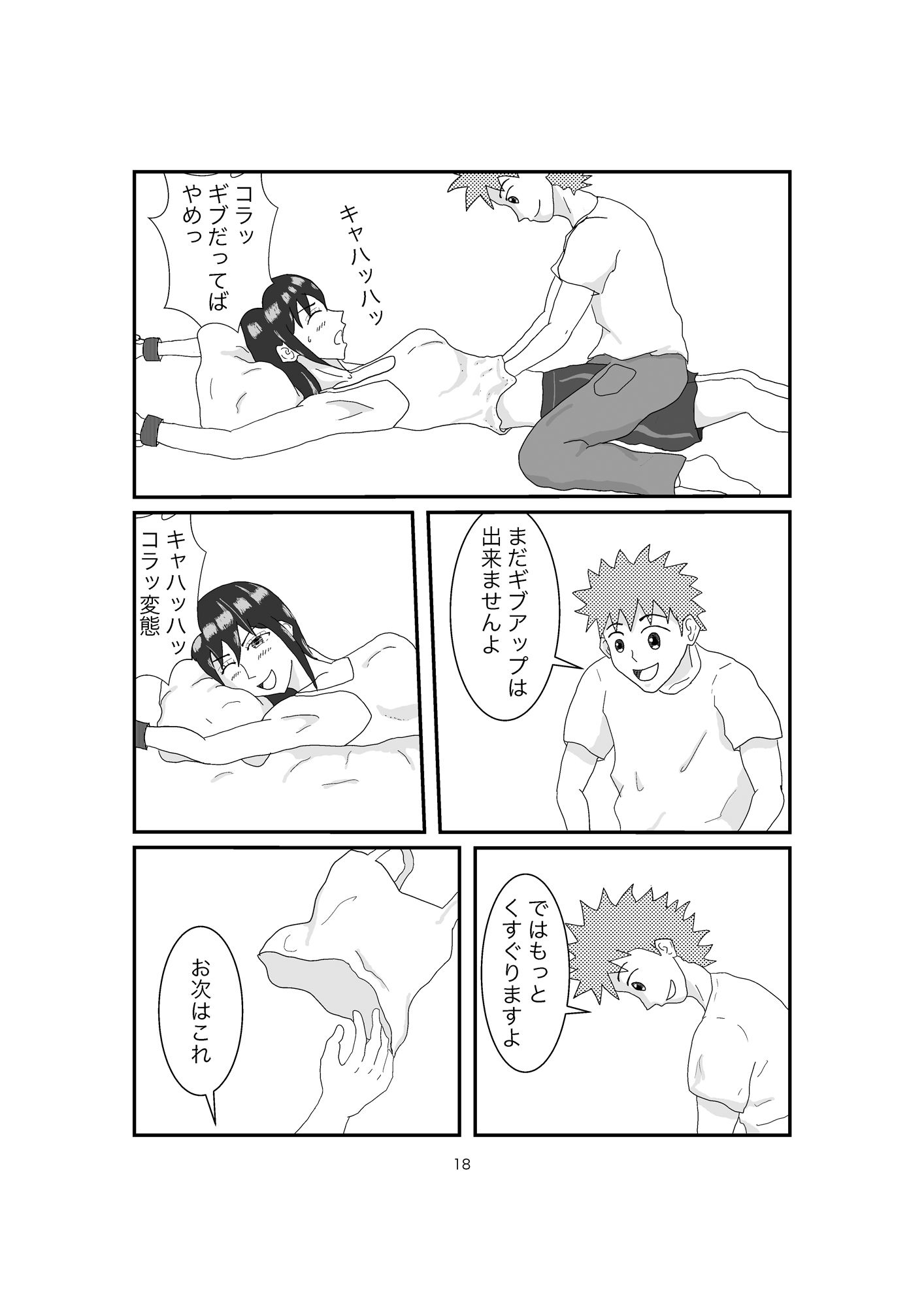 試し読み 6