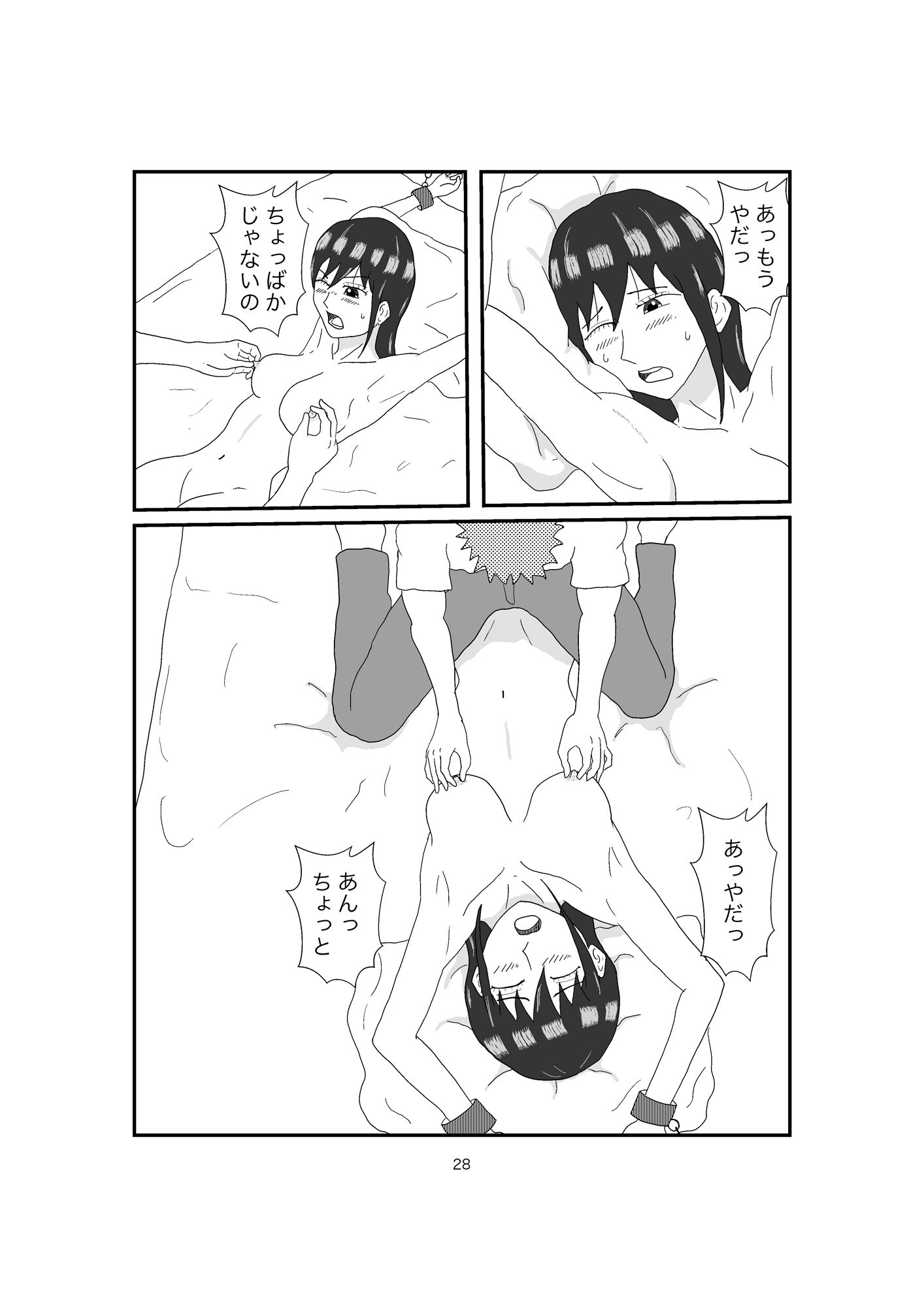 試し読み 8