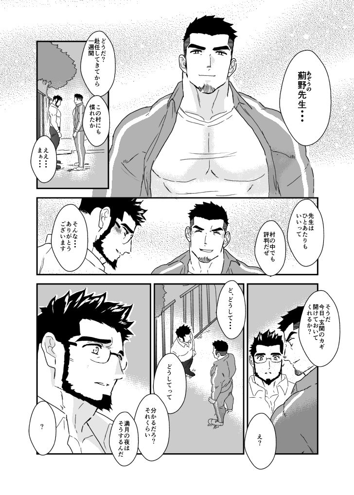 試し読み 2