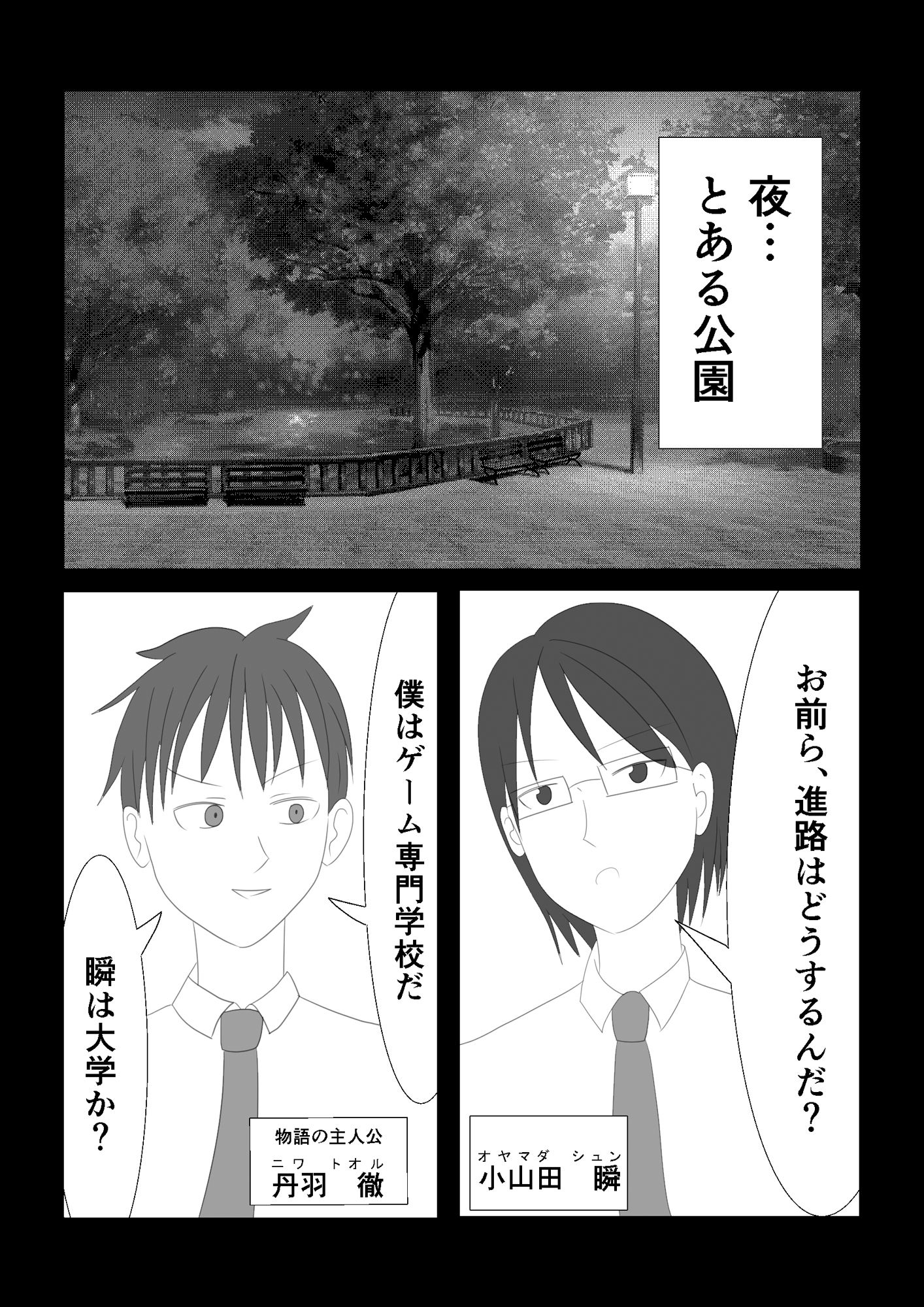 試し読み 3