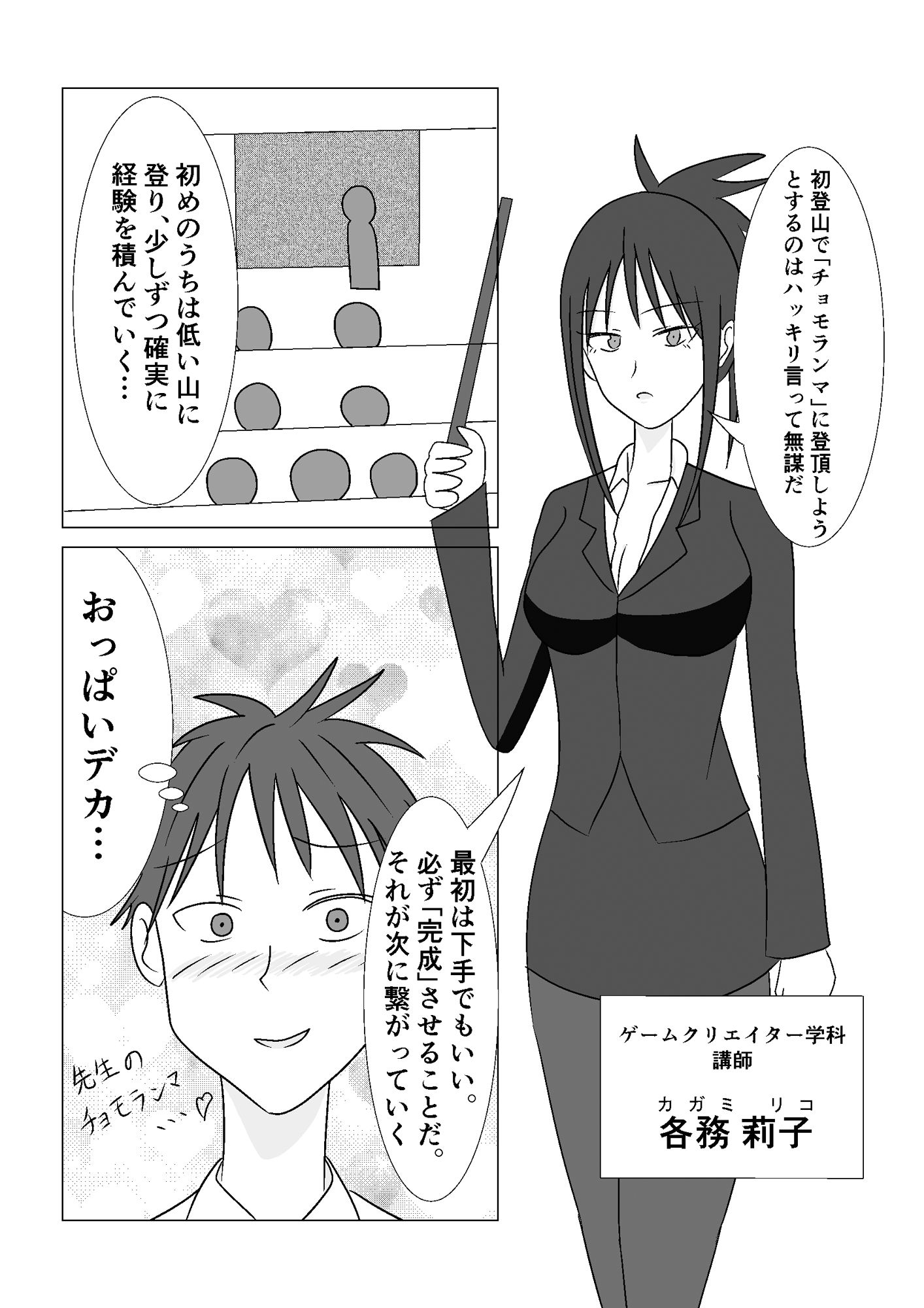 試し読み 9