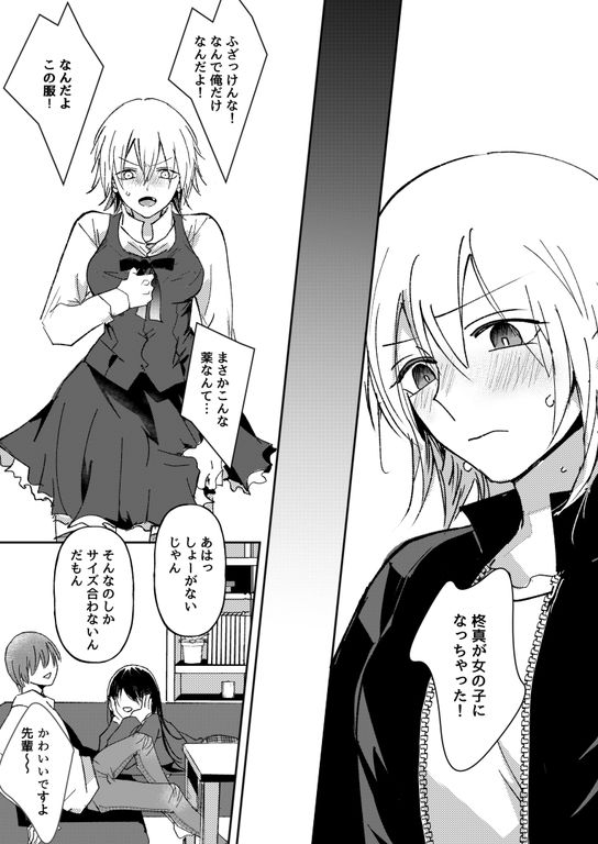 試し読み 2